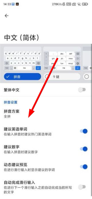 谷歌输入法下载官方正版