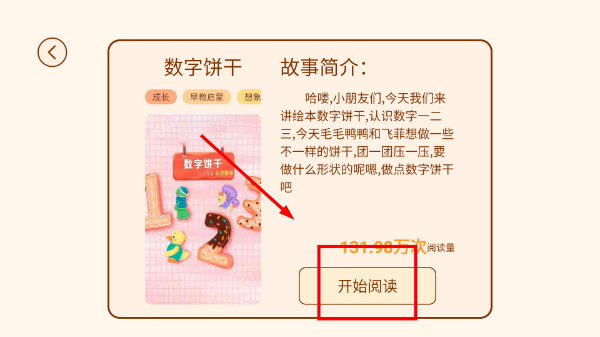 儿童绘本屋