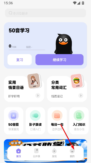 冲鸭日语