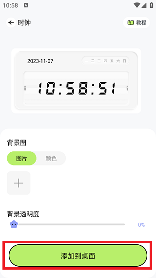 奇趣壁纸免费下载app