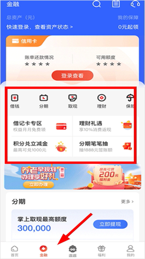 发现精彩app下载