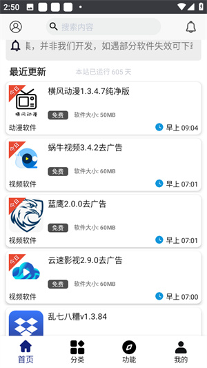 酷酷软件app官方版最新版