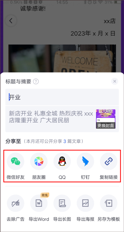 简篇app下载官方免费版