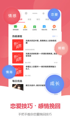 甄心真意app v1.0.0