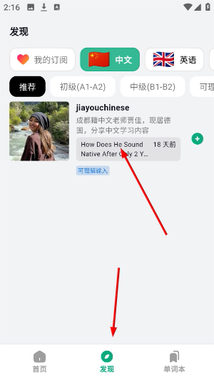 听点点