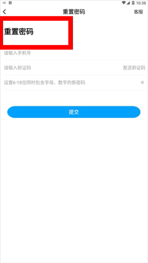 鑫考云校园app下载最新版本