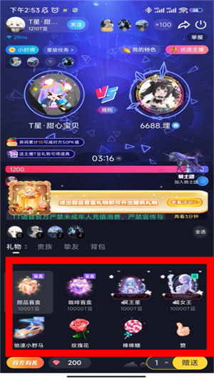 TT语音聊天下载