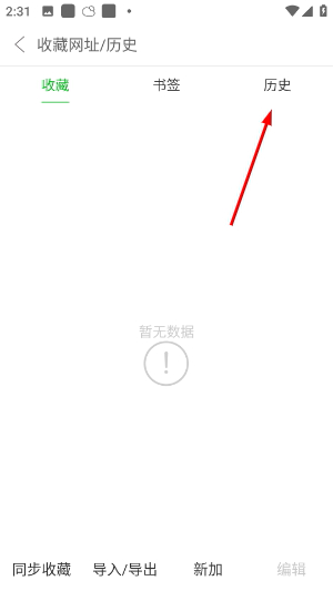 e浏览器