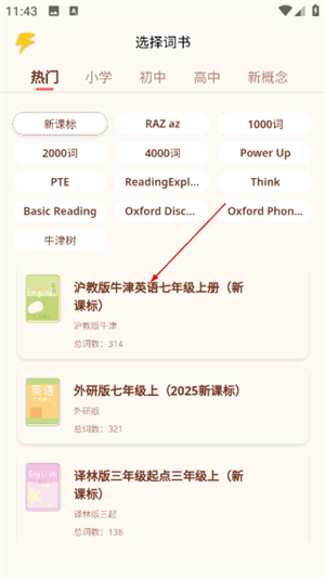 轻记单词