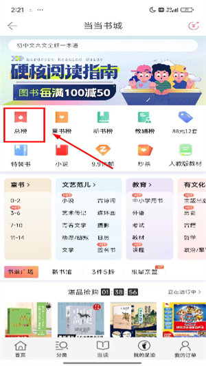 当当网