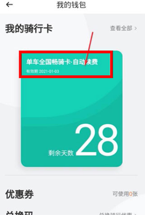 青桔单车骑行app下载官网版