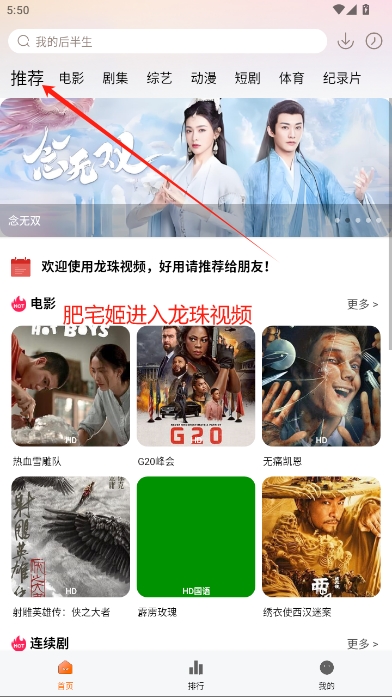 龙珠视频app安卓版