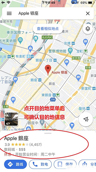 Google地图下载安卓版