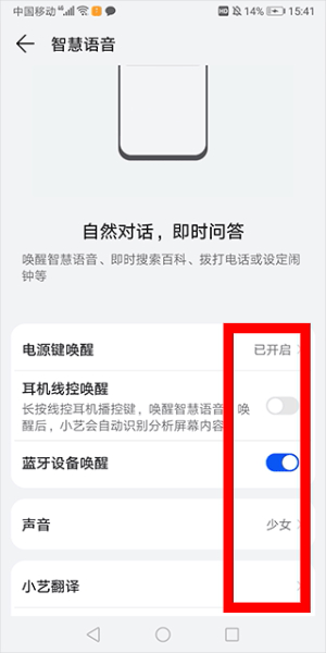 小艺智能语音助手下载安装鸿蒙版