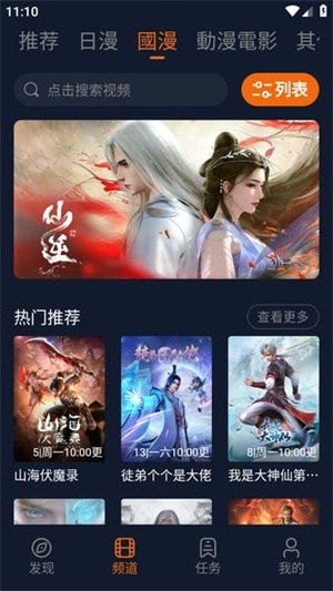 JOCY.TY囧次元官方正版下载