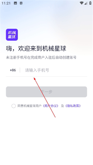 机械星球