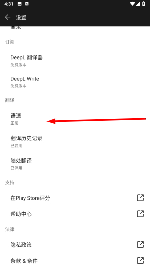 deepl翻译器免费版