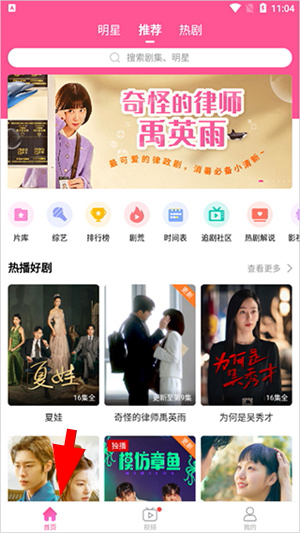韩剧tv官方版下载