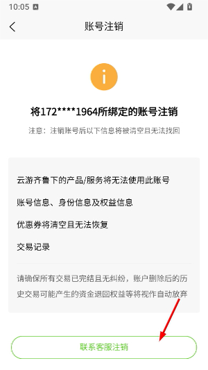 云游齐鲁