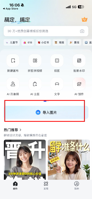 稿定设计免费版