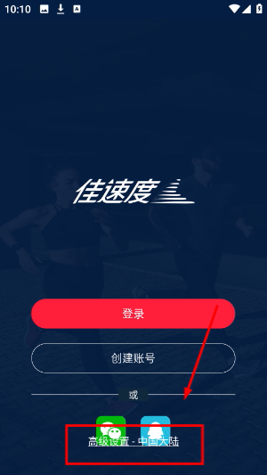 佳速度