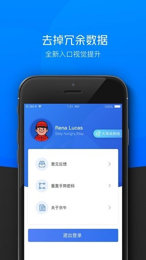京东小哥工作台app下载官网最新版