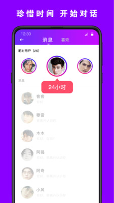 甜心交友app v1.0.5