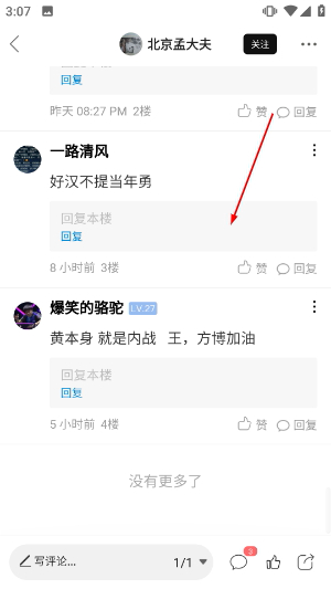 乒乓网app