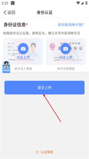 中储智运货运司机版