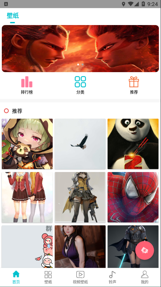 壁纸大全软件下载免费