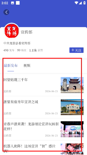 龙游通