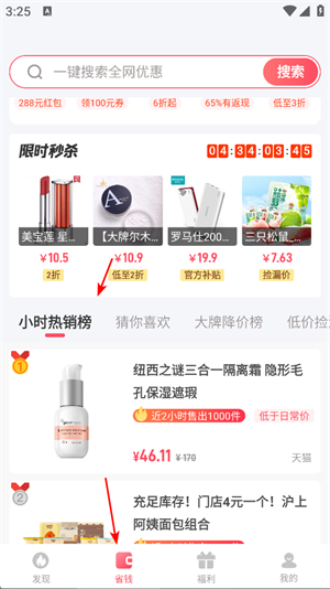 美书签安卓版下载