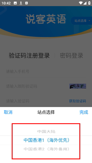 说客英语