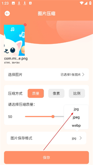 压缩文件管理器