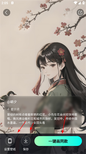 壁纸星球手机版下载