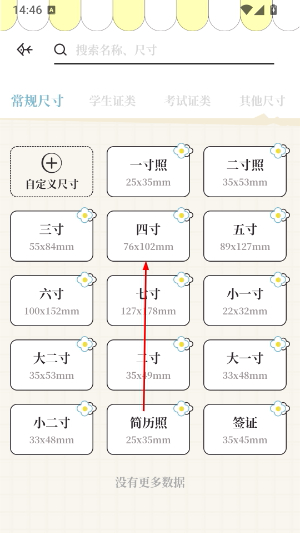 爱证件
