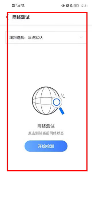 小鱼易连官网手机版