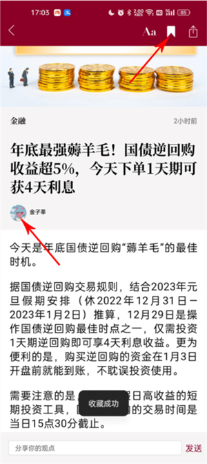 时代周报电子版最新版2026