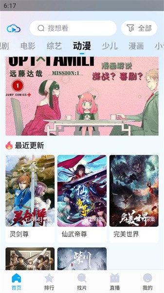 快云影音官方版下载最新版本