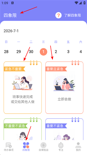 指尖时光便签