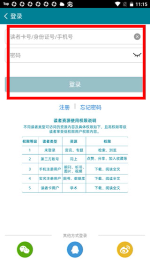 中国国家图书馆官网版