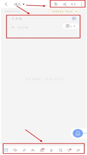 随记备忘录app