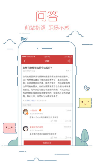 校友邦官网下载