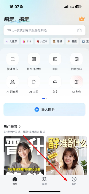 稿定设计最新版