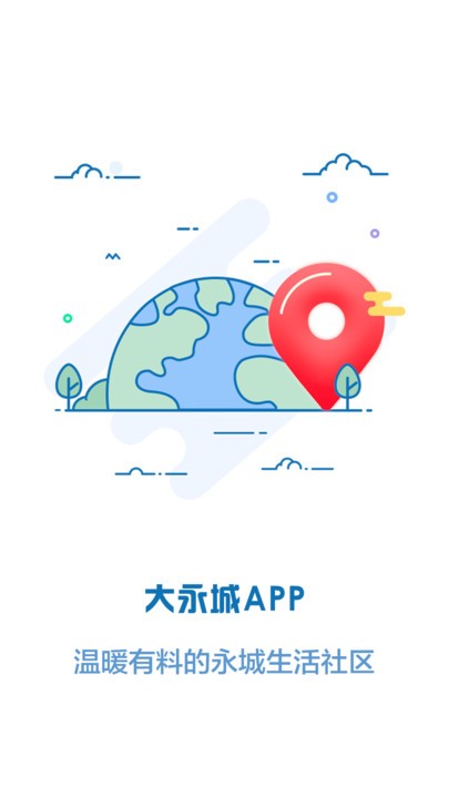 永城信息港房屋出租最新版