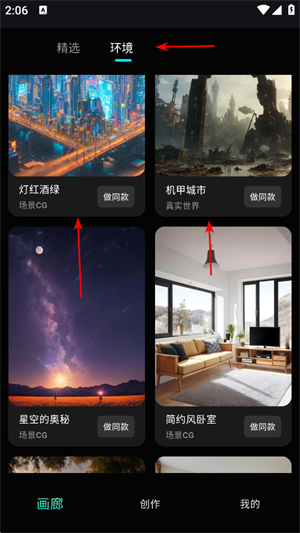 壁纸星球手机版下载