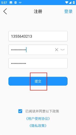 手机号定位追踪
