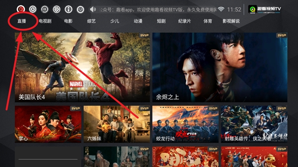 趣看视频安卓版