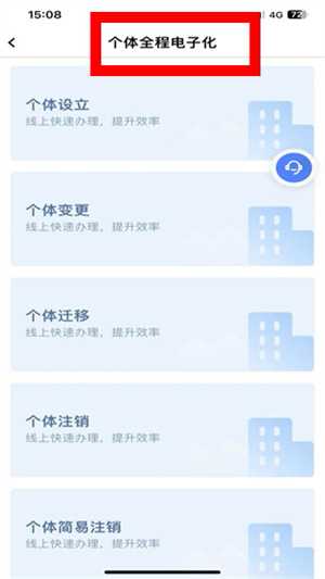 营商环境云地图app下载官网版