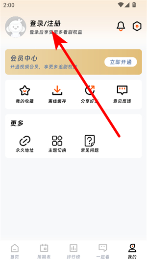 闪映剧场app官方版下载安装最新版